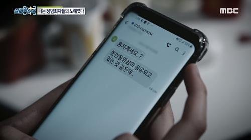 텔레그램 N번방 지인 Sns 사진 도용·합성·공유해 능욕 네이트 연예