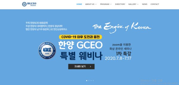 한양대 GCEO 프로그램, 내달7일부터 시작 : 네이트 뉴스