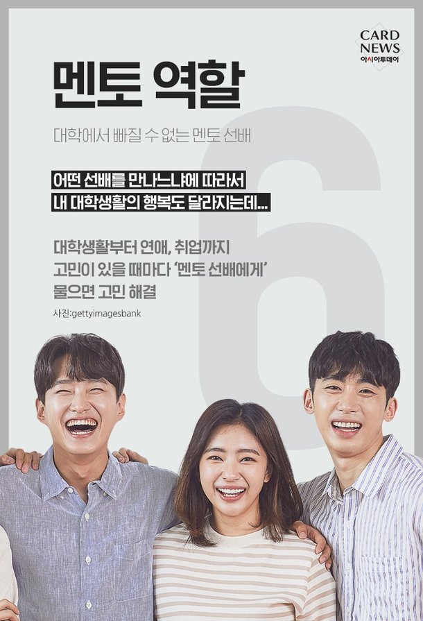 [카드뉴스] 대학 가면 볼 수 있는 흔한 선배 유형 