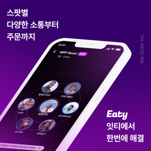 잇티, 새로운 개념의 위치기반 O4O (Online for Offline) 플랫폼 선보여 : 네이트 뉴스