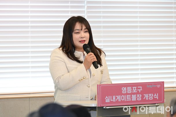 [포토] 축사하는 차인영 영등포구의회 사회건설위원장 : 네이트 뉴스