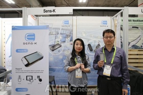 [CES 2019] Sens-K Introduces Smart Pointing Device and Remote Based on ...