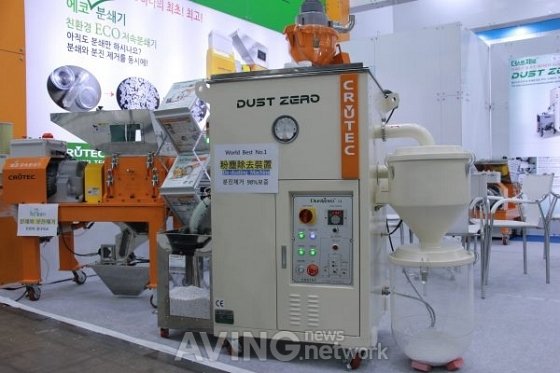 [KOPLAS 2019] Crutic introduces Dust Zero, with 98% of dust powder ...