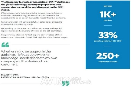 [CES 2020] CTA Announces CES 2020 Call for Speakers : 네이트 뉴스