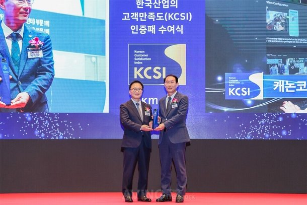 캐논코리아, '2023 한국산업의 고객만족도(KCSI)' 조사서 사무용·가정용 복합기 2개 부문 1위 수성 : 네이트 뉴스