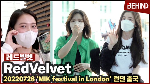 레드벨벳 (RedVelvet) 예리·아이린·웬디 'MIK festival in London' 해외 공연 일정 차 출국 : 네이트 연예