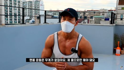 연예인이야? 트레이너야? 헬튜버로 변신한 스타들! : 네이트 뉴스