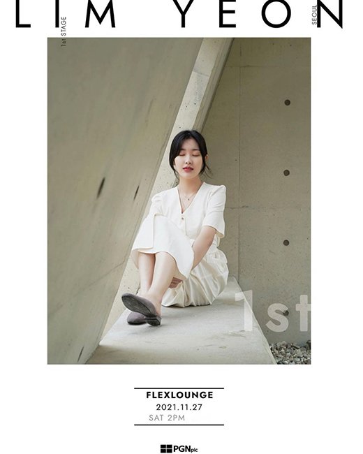 임연, 11월 27일 홍대 플렉스 라운지서 '가을노을' 공연 개최 : 네이트 뉴스