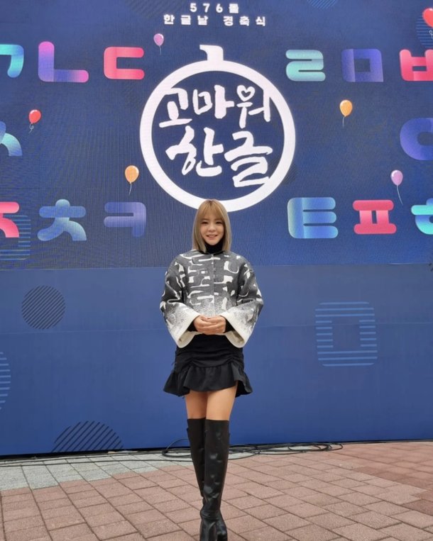 '골때녀' 사오리, 9일 576돌 한글날 경축행사서 훈민정음 머리글 낭독 : 네이트 연예