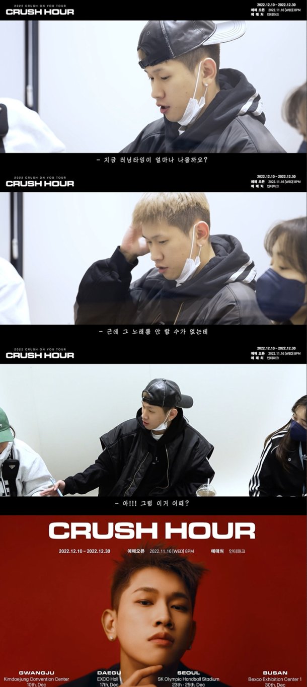 크러쉬, 'CRUSH HOUR' 콘서트 투어 셋 리스트 직접 구성 네이트 연예