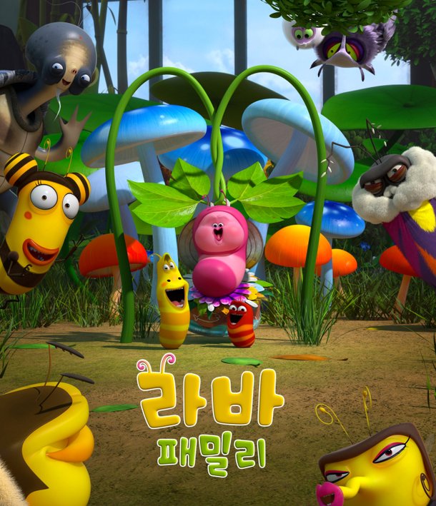 '라바 패밀리' 5월 4일 넷플릭스서 독점 공개…라바 첫 '가족 무비' : 네이트 연예
