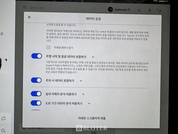 테슬라 FSD, 5년내 한국 적용될까…국토부 