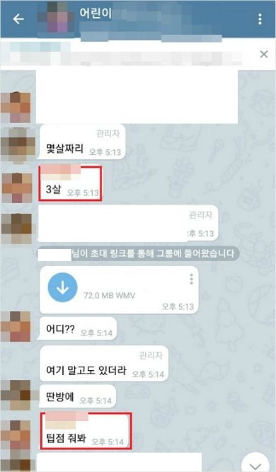 조주빈 수법 유사…경남서도 아동 성착취 N번방 적발 네이트 뉴스