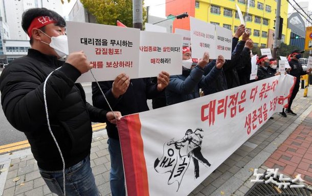 '대리점 무시하는 갑질횡포' : 네이트 뉴스
