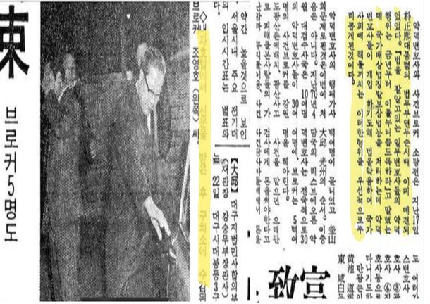 박정희에 눈엣가시 된 '모범 변호사'…"진실 규명돼야" : 네이트 뉴스