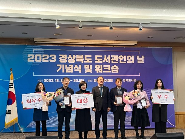 경북도 도서관인의 날 기념식…공공도서관 협력체계 구축 : 네이트 뉴스