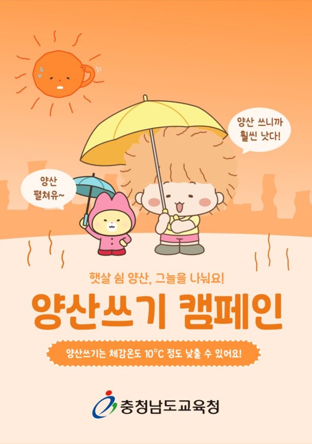 충남교육청 