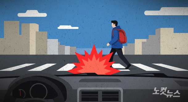 인천서 부모 차량 몰다 보행자 친 10대…옆 자리엔 女학생 : 네이트 뉴스