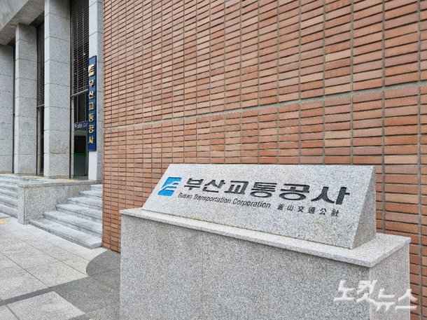 부산 지하철 2·4호선 평일 낮 배차간격 늘어난다…양산선 개통 대비 : 네이트 뉴스