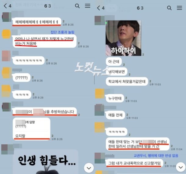 학폭 알린 부모…아동학대 고소에 학교 출입제한까지 : 네이트 뉴스