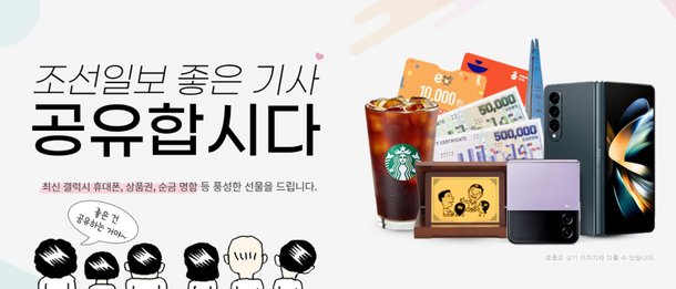 좋은 기사 공유 이벤트 경품 수상자를 알려드립니다 : 네이트 뉴스