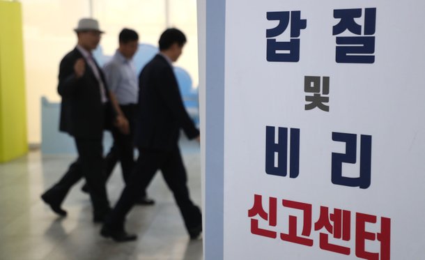 힘있는 상사냐, 만만한 직원이냐…'직장 갑질' 처리 사람 따라 달랐다 : 네이트 뉴스