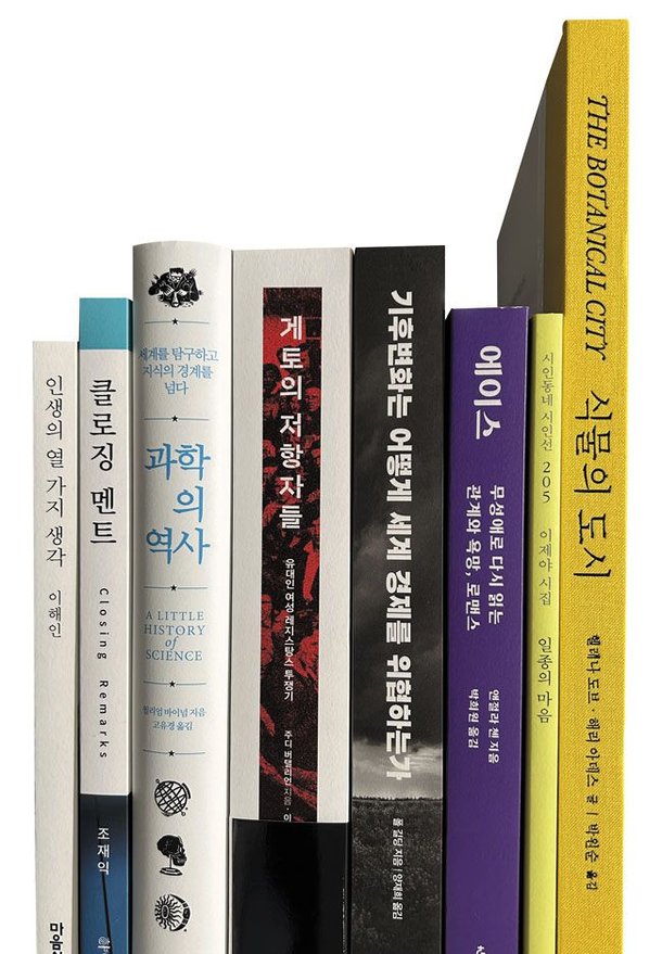 [한줄읽기] '인생의 열 가지 생각' 외 : 네이트 뉴스
