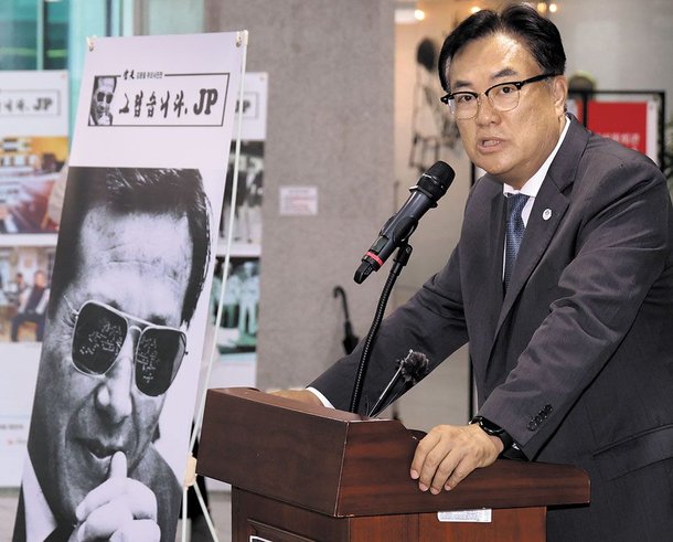 김종필 5주기 추모 사진전…