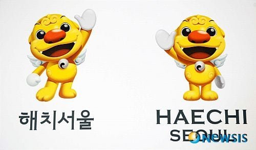 15년 만에 새롭게 바뀐 서울 캐릭터 해치, 친구도 생겼어요 : 네이트 뉴스