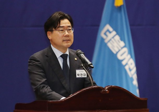 박찬대 