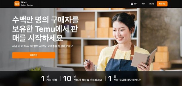 Chinese e-commerce platforms pivot to South Korea, eyeing local sellers ...