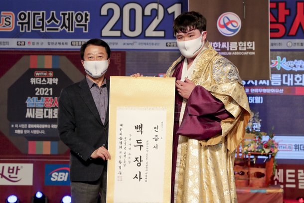 합천군, 위더스제약 2021 설날 장사씨름대회 폐막 : 네이트 뉴스