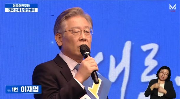 이재명이 말하는 '재명 스타일'은? : 네이트 뉴스