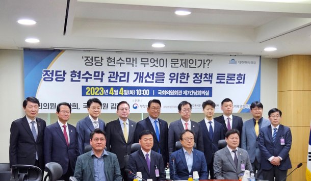 국회, 정당 현수막 의견 수렴…