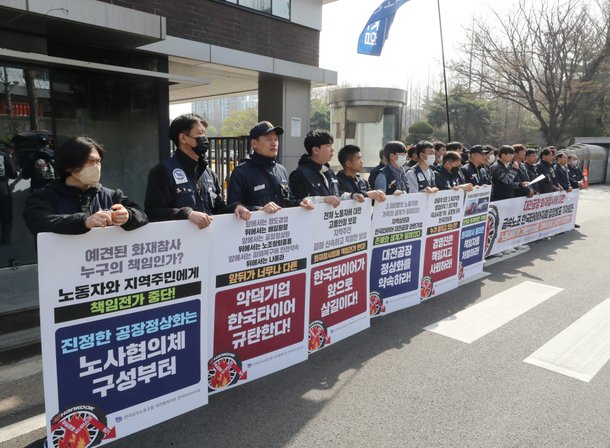 공장 화재 한국타이어 협력업체 직원들 권고사직 통보 네이트 뉴스