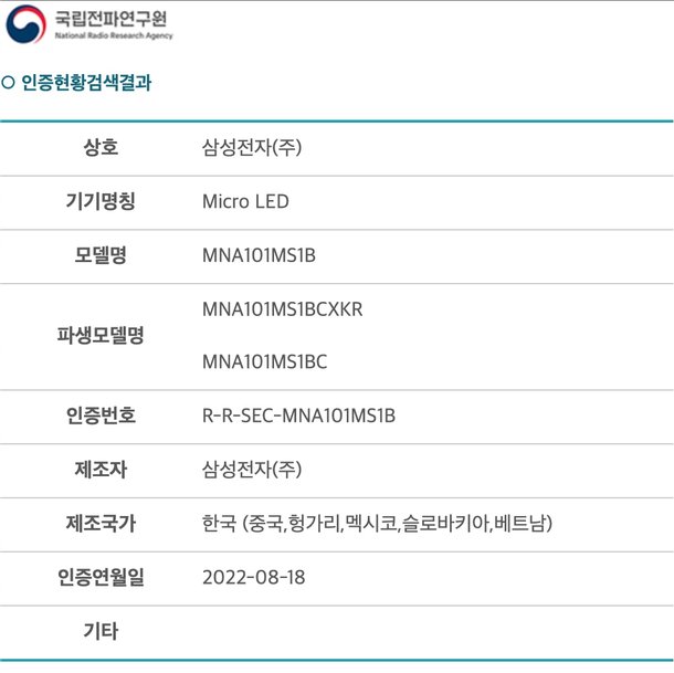 [단독] 삼성전자, 89·101인치 마이크로 LED TV 출시 준비 완료 : 네이트 뉴스