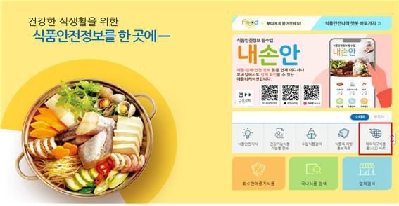 식약처, 지난해 위해성분 발견된 해외 직구 식품 273개 반입 차단 : 네이트 뉴스
