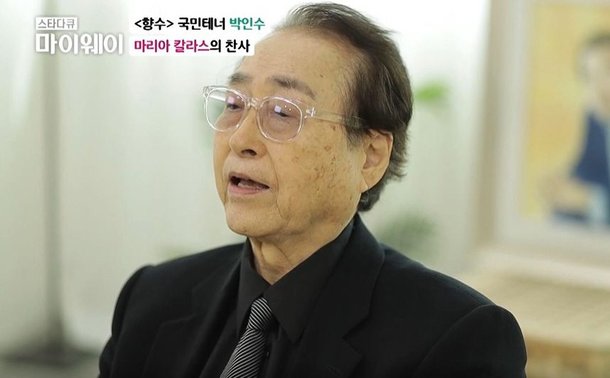 가수 이동원과 '향수' 부른 국민테너 박인수 별세…향년 85세 : 네이트 뉴스