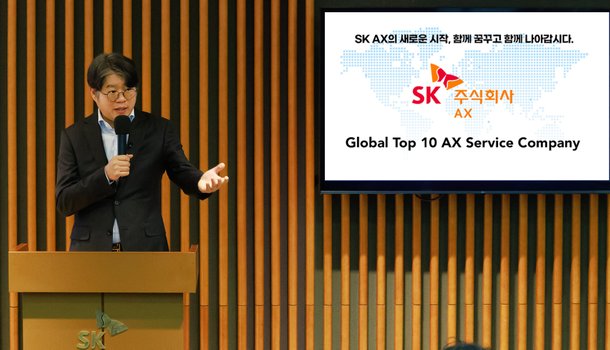 SK C&C, SK AX로 27년 만에 사명 변경 : 네이트 뉴스