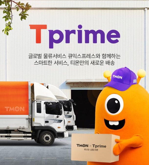 쿠팡발 속도 경쟁…불붙은 이커머스 '익일배송' 전쟁 : 네이트 뉴스 쿠팡발 속도 경쟁…불붙은 이커머스 '익일배송' 전쟁 : 네이트 뉴스
