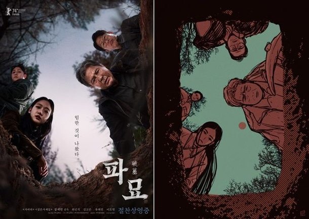 영화 '파묘', 개봉 10일 만에 500만 돌파 : 네이트 연예
