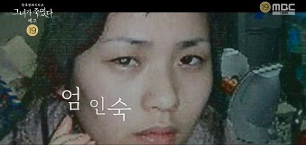 친모도 두려워했다…연쇄살인마 '엄여인' 얼굴 공개 : 네이트 뉴스