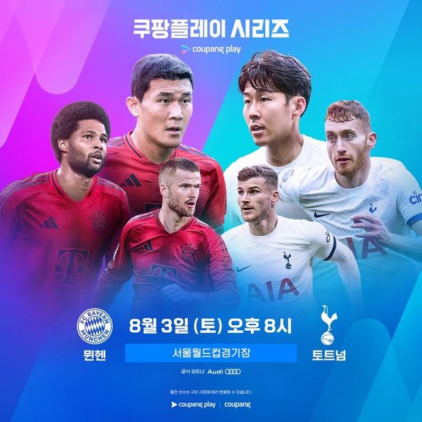 Let's have a look at Son Heung-min and Kim Min-jae... 2024 Kupang Play ...