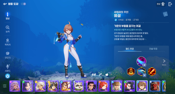 [체험기] 엔씨 호연, 짜릿한 전투 재미 느껴볼까…갖고픈 캐릭터는 덤 : 네이트 뉴스