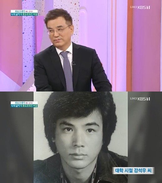 강석우 대학 시절 사진 방송 공개