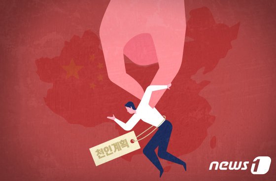 [사설]中 인재 유치 공작에 전략기술 핵심 과학자들도 뺏기는 韓 : 네이트 뉴스
