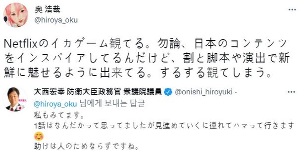 일본 콘텐츠서 영감…오징어게임 본 日만화가의 평가 네이트 뉴스