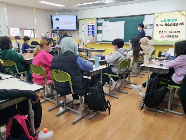 다올저축은행, '1사1교 청소년 금융교육' 5년간 운영 : 네이트 뉴스