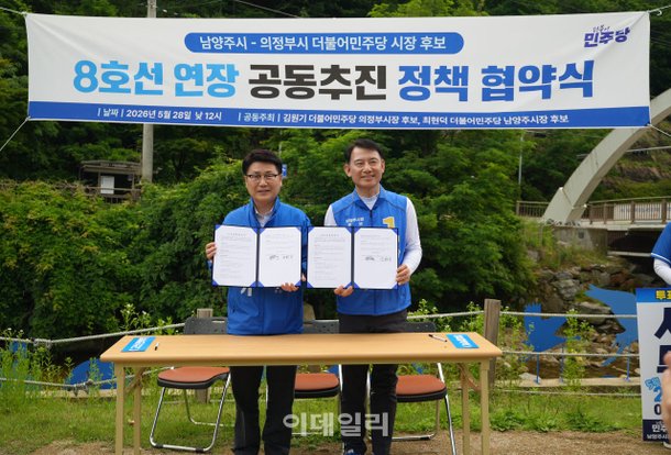 의정부·남양주, 8호선 의정부 연장 사활 : 네이트 뉴스