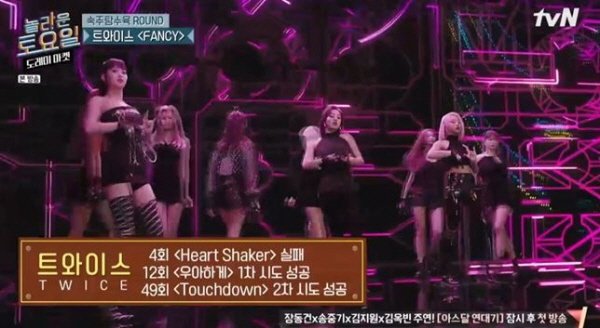 갑작스런 이슈몰이 트와이스 'fancy'…'헉' 역대급 가사로 단체 멘붕한 이유 봤더니 : 네이트 뉴스